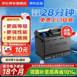 瓦尔塔 汽车电瓶蓄电池  日产逍客、骐达、颐达、阳光、轩逸、思域