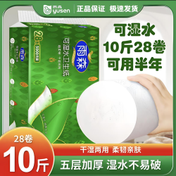 雨森 卷纸卫生纸5层可湿水5000克28卷家庭无芯手纸厕纸柔韧用纸1