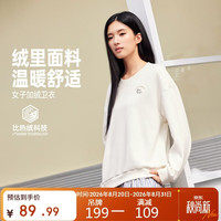 361° 女子加绒卫衣秋季圆领保暖长袖户外套头通勤休闲卫衣662639807-1