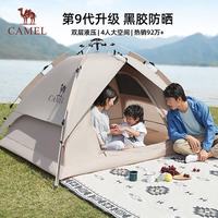 骆驼 户外黑胶帐篷便携式折叠全自动加厚野营双人防晒防雨A111-3流沙金 流沙金