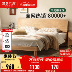 源氏木语 Seattle/西雅图系列 Y90B28 多功能斜靠床 原木色 120*190cm 低铺款