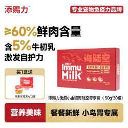 添赐力 海陆空猫罐头宠物必备品日常喂养增肥湿粮喂养主食