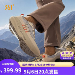 361° 运动鞋男栗蜂SL户外版无板竞训跑步鞋轻便减震跑鞋672632228F-12