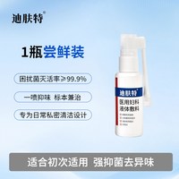 医用妇科液体敷料