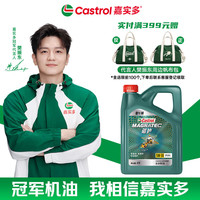 嘉实多 磁护智E版 全合成机油 汽机油润滑油 5W-30 SP级 4L 汽车保养