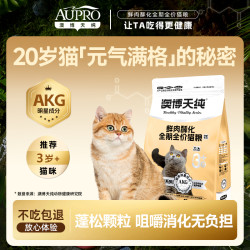 澳博天纯全价全期鲜肉酥化猫粮AKG延衰美毛靓毛z