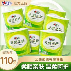 心相印 云感柔肤4层110克有芯卷筒纸厕纸家用实惠装卫生间卷纸
