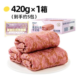 Calleton 蛋皮吐司芋泥卷夹心面包松软下午茶休闲零食品营养早餐A5