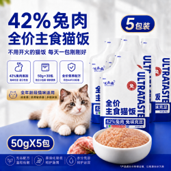 尤品滋 全价主食餐包湿粮成猫幼猫营养猫饭猫条罐头猫咪