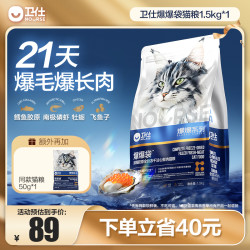 卫仕 每日营养鲜肉猫粮深海胶原爆毛爆肌ZC