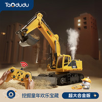 淘嘟嘟 儿童合金遥控挖掘机玩具车电动挖土机工程车