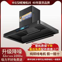 申花 新款顶吸柴火灶土灶大吸力油烟机支持吊装靠墙装