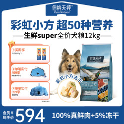 伯纳天纯 狗粮冻干鸭肉梨成犬粮ZB