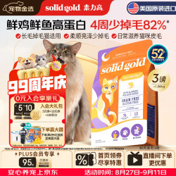 素力高 生鲜高蛋白系列 美毛鸡全阶段猫咪干粮 1.36kg