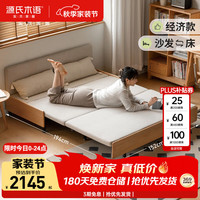 源氏木语 折叠两用 实木沙发床 椰棕垫