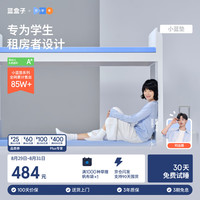 蓝盒子 记忆棉床垫 0.9x1.9米