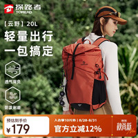 探路者 20L轻量环保登山包 落霞橙 旅行背包