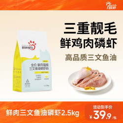 醇粹 爱你全价鲜肉猫粮全阶段成幼猫主粮纯粹流浪猫猫粮增肥