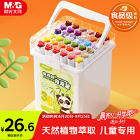 晨光 文具36色食品级马克笔 三角杆双头水性彩笔 记号笔荧光笔绘画生  APMT80C7