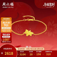周六福 足金 黄金项链+吊坠+耳钉+手链 手链16+3cm