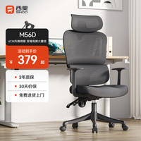 西昊 M56-101 人体工学电脑椅 黑色 固定扶手款