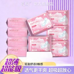 花期卫生巾超薄透气姨妈巾少女学生日夜组合装日用夜用整箱批发
