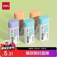 得力 擦拭干净 纳米净橡皮擦 小号 5块装
