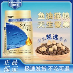 幽速 迈路士鱼油猫粮超选冻干深海鱼油成猫幼猫通用全价全期益生元主粮