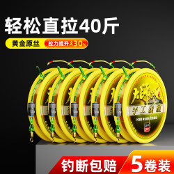 云飞鱼 黄金丝钓鱼主线成品线组套装全套鲢鳙pe加固无结4.5/5.46.3
