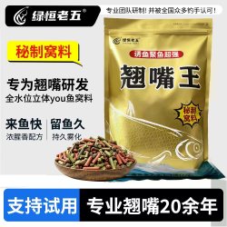 翘嘴专用麝香颗粒窝料腥香味颗粒湖库黑坑四季通用饵料觉醒饵料