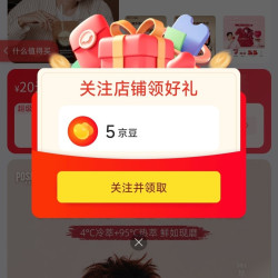 京东 关注5京豆 地中海咖啡自营店