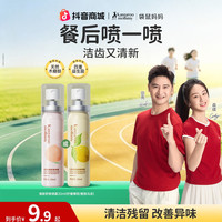 袋鼠妈妈 口腔喷雾学生清洁护齿口喷清新口气改善异味持久留香舒爽