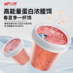 北禾 免冰鲜腥赤尾青浓腥饵一杯搞定鱼饵料高能蛋白通用型饵料