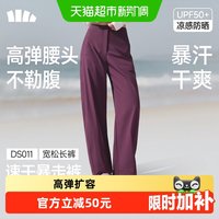 移动端、88VIP：蕉下 DS011 速干防晒 瑜伽裤