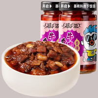 吉香居 暴下饭香菇牛肉酱200g*2瓶