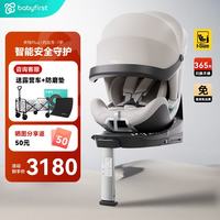 宝贝第一 灵悦PLUS智能通风儿童安全座椅0-7岁 智享版-云母灰