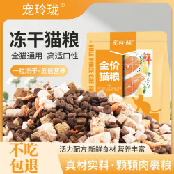 猫粮增肥天然全价高蛋白鱼肉成幼猫鸡肉三拼猫咪营养猫粮主粮大袋