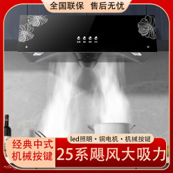 荣事达 大吸力抽油烟机家用排烟中式小型老式抽烟机厨房抽油烟机