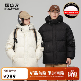 雪中飞 男士立领短款羽绒服 米色 3XL