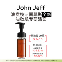 John Jeff 油橄榄洁面慕斯(油敏皮)温和清洁无皂基姐夫