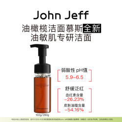 John Jeff 油橄榄洁面慕斯(油敏皮)温和清洁无皂基姐夫