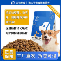 喜临狗离乳期幼犬奶糕粮厂家批发1-12月营养好吸收金毛通用狗粮