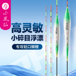 小凤仙 高灵敏小碎目轻口鲫鱼漂醒目加粗尾细尾冬钓深水底钓浮漂