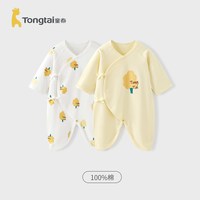 移动端：Tongtai 童泰 TS01J053 连体衣 2件套