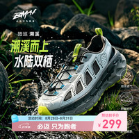 必迈 征者陆巡 女款溯溪鞋
