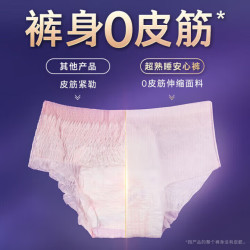 苏菲 安心裤超熟睡夜用裤型卫生巾安睡裤量大拉拉裤 10条 超薄加大码