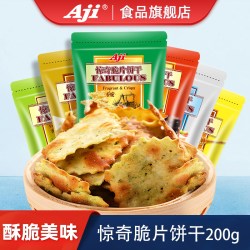 Aji 惊奇脆片饼干咸味不规则网红芝士蔬菜办公室零食小吃休闲食品