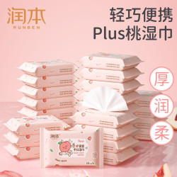 润本 母婴手口湿巾小包新生婴幼儿宝宝便携式加厚湿纸巾随身装10抽