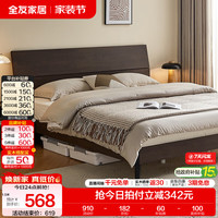 全友 106302B 北欧简约板式床 炭黑橡木纹 150*200cm 框架款