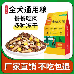 好物狗粮40大袋斤装通用成犬营养20KG德牧金毛泰迪犬舍用犬粮